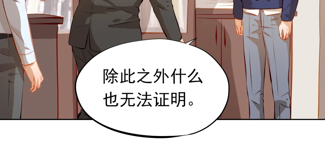 不良诱惑 第50话 记过处分 第23页