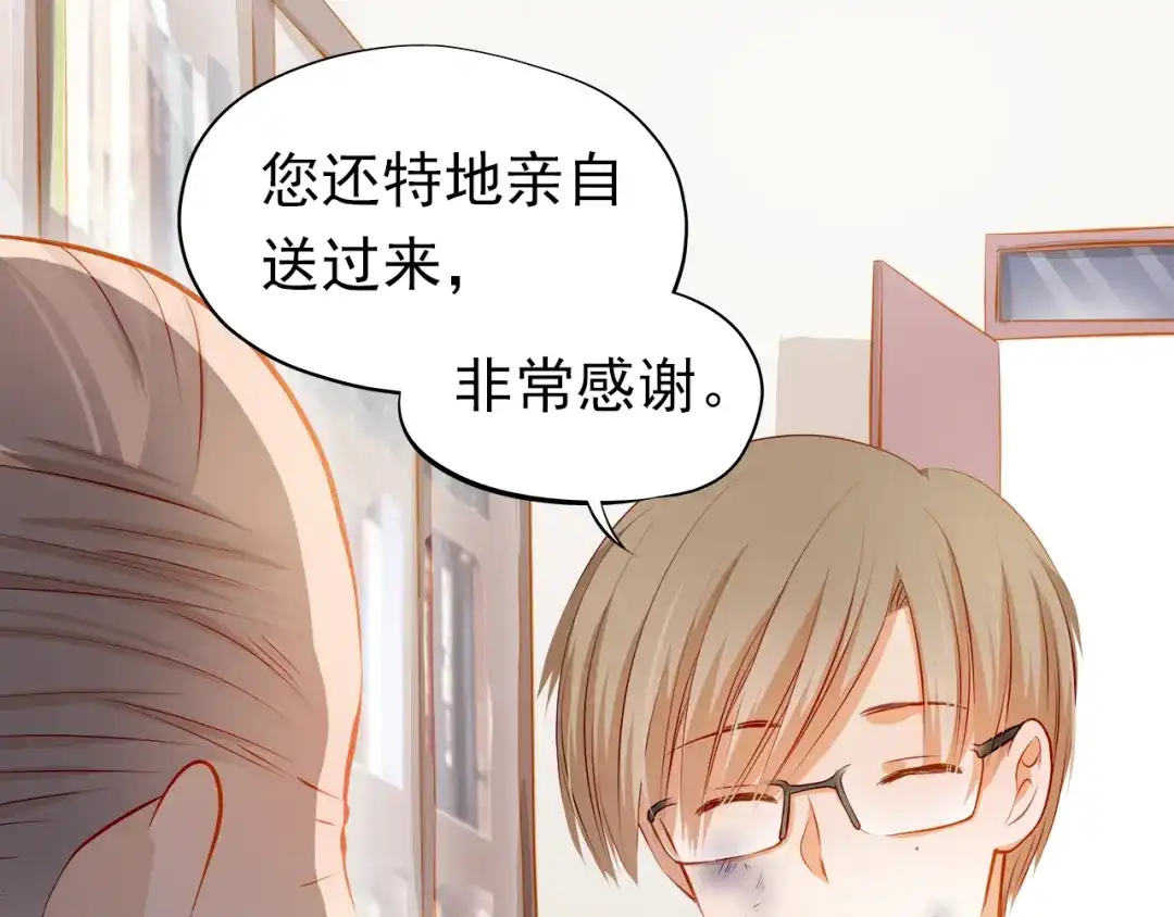 不良诱惑 第50话 记过处分 第24页