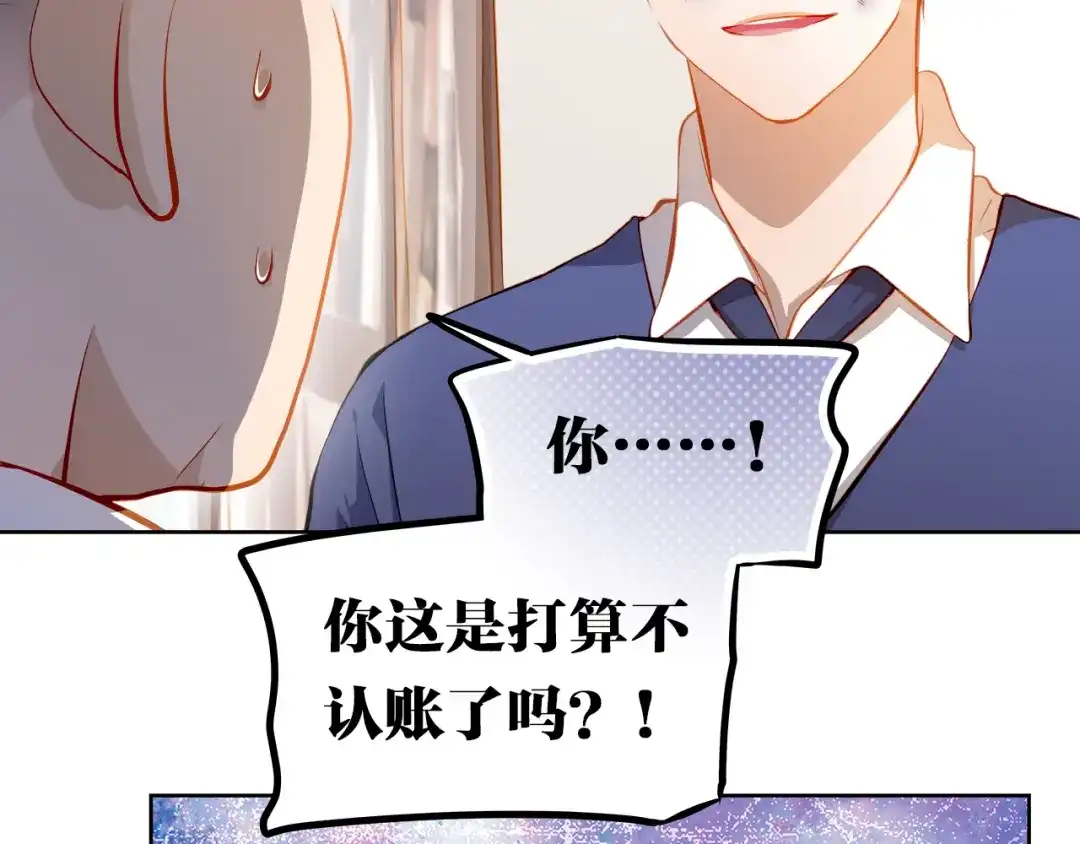 不良诱惑 第50话 记过处分 第25页