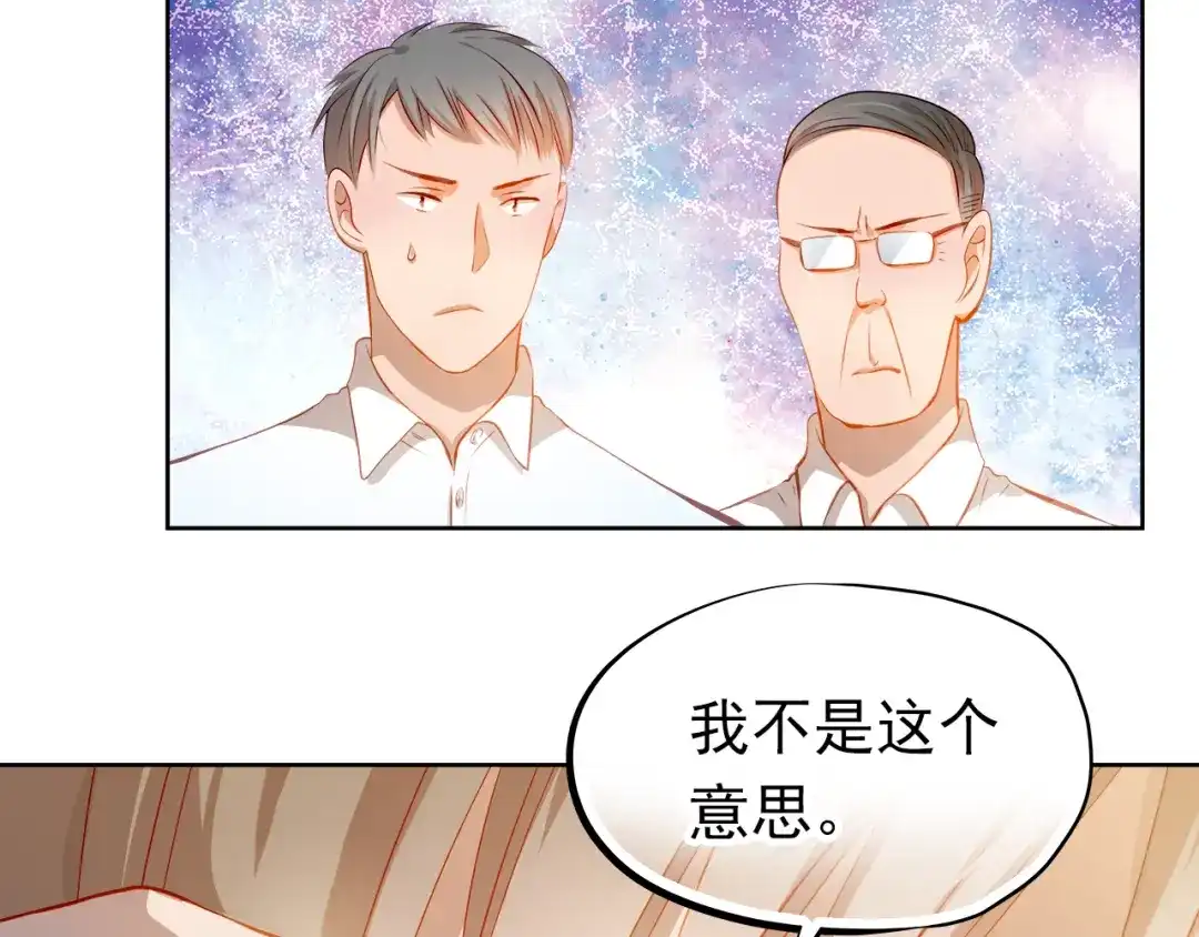 不良诱惑 第50话 记过处分 第26页