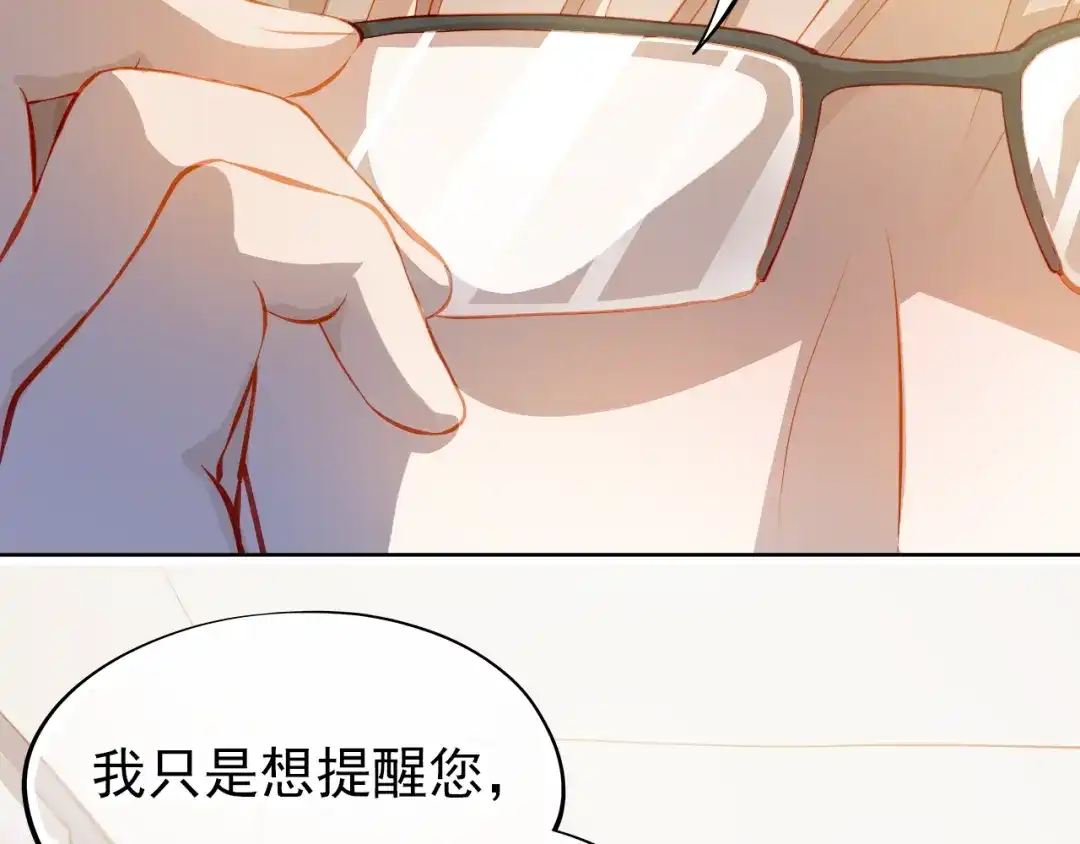 不良诱惑 第50话 记过处分 第27页