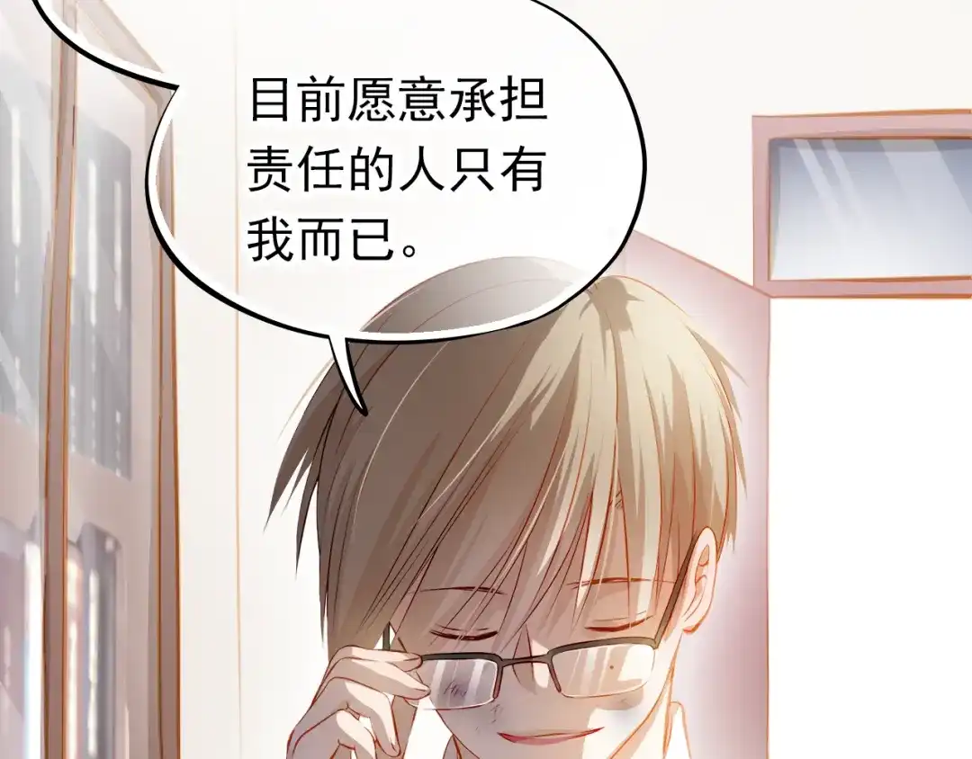 不良诱惑 第50话 记过处分 第28页