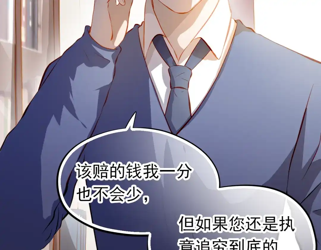 不良诱惑 第50话 记过处分 第29页