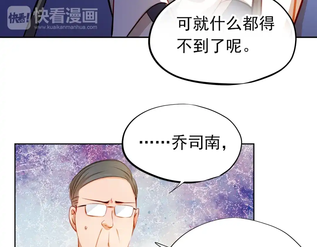 不良诱惑 第50话 记过处分 第32页