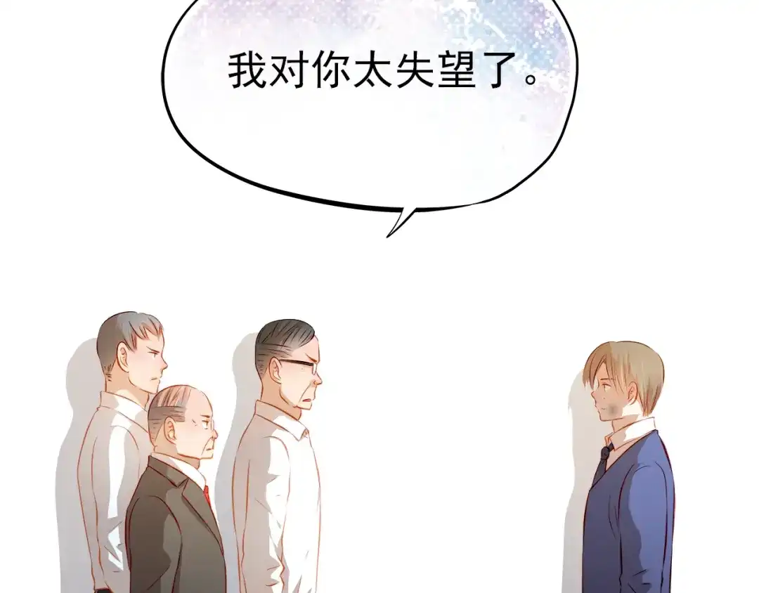 不良诱惑 第50话 记过处分 第37页