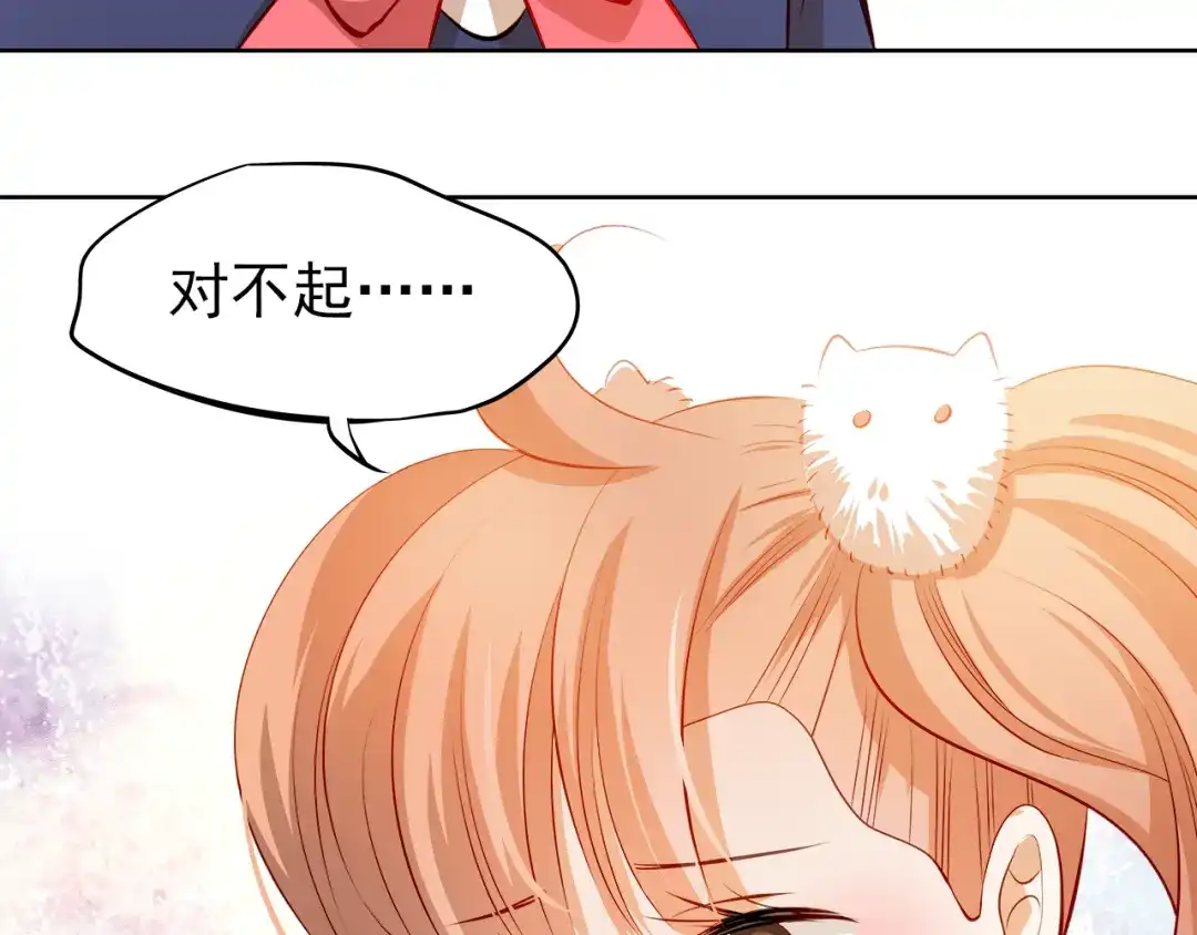 不良诱惑 第50话 记过处分 第45页