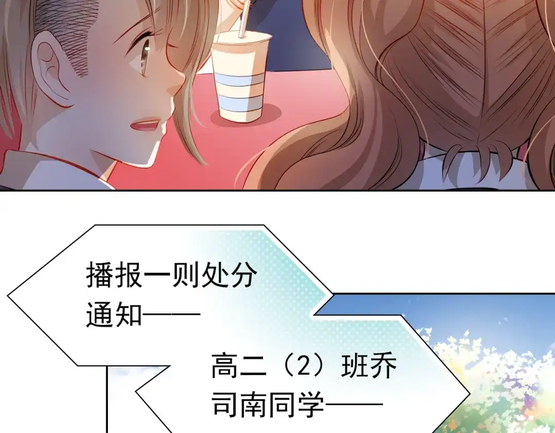 不良诱惑 第50话 记过处分 第49页