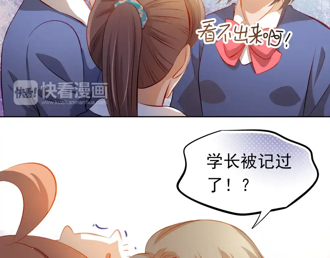 不良诱惑 第50话 记过处分 第55页