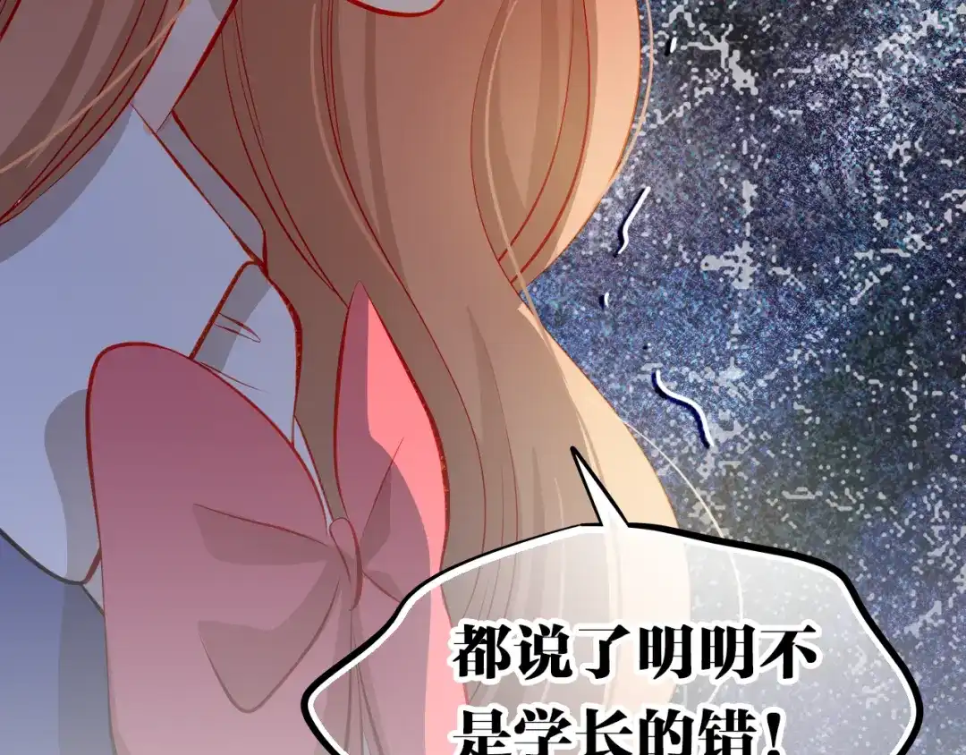 不良诱惑 第50话 记过处分 第60页