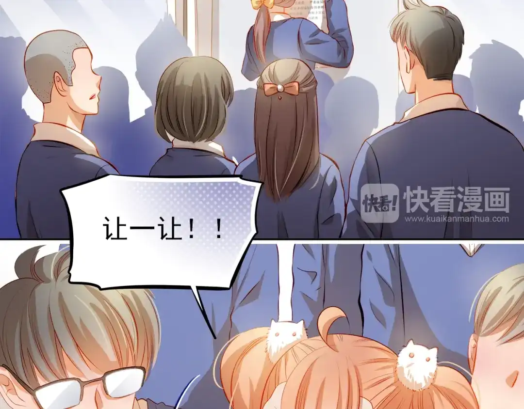 不良诱惑 第50话 记过处分 第66页