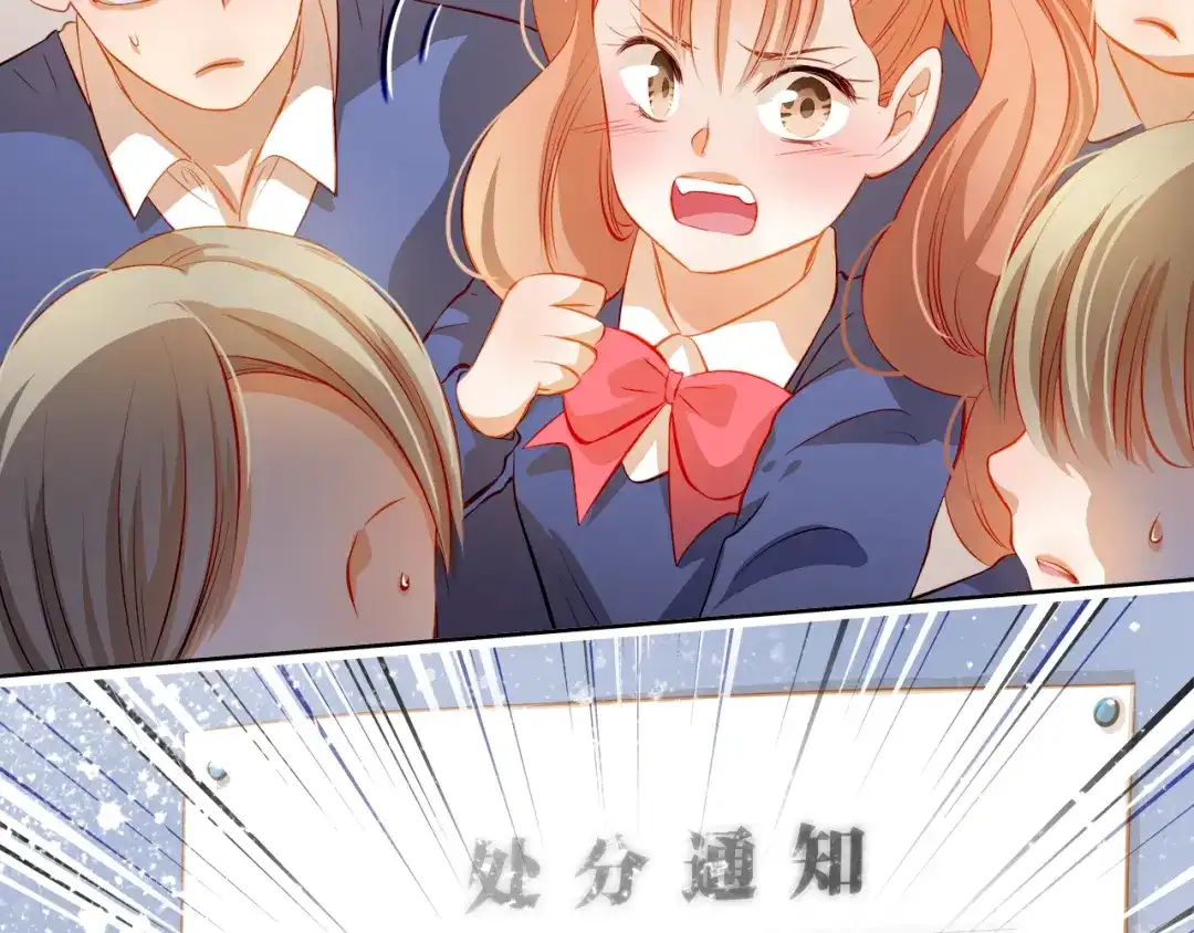 不良诱惑 第50话 记过处分 第67页