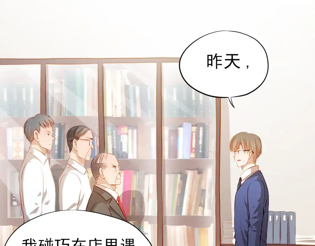 不良诱惑 第50话 记过处分 第7页