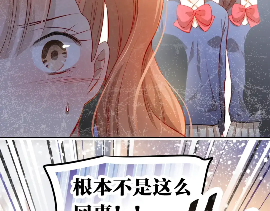 不良诱惑 第50话 记过处分 第71页