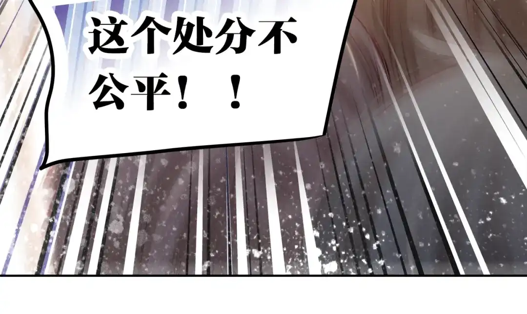 不良诱惑 第50话 记过处分 第74页