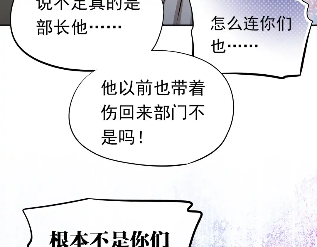 不良诱惑 第50话 记过处分 第79页