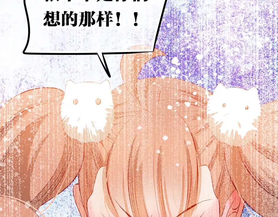 不良诱惑 第50话 记过处分 第80页