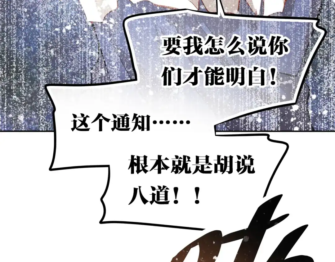 不良诱惑 第50话 记过处分 第82页