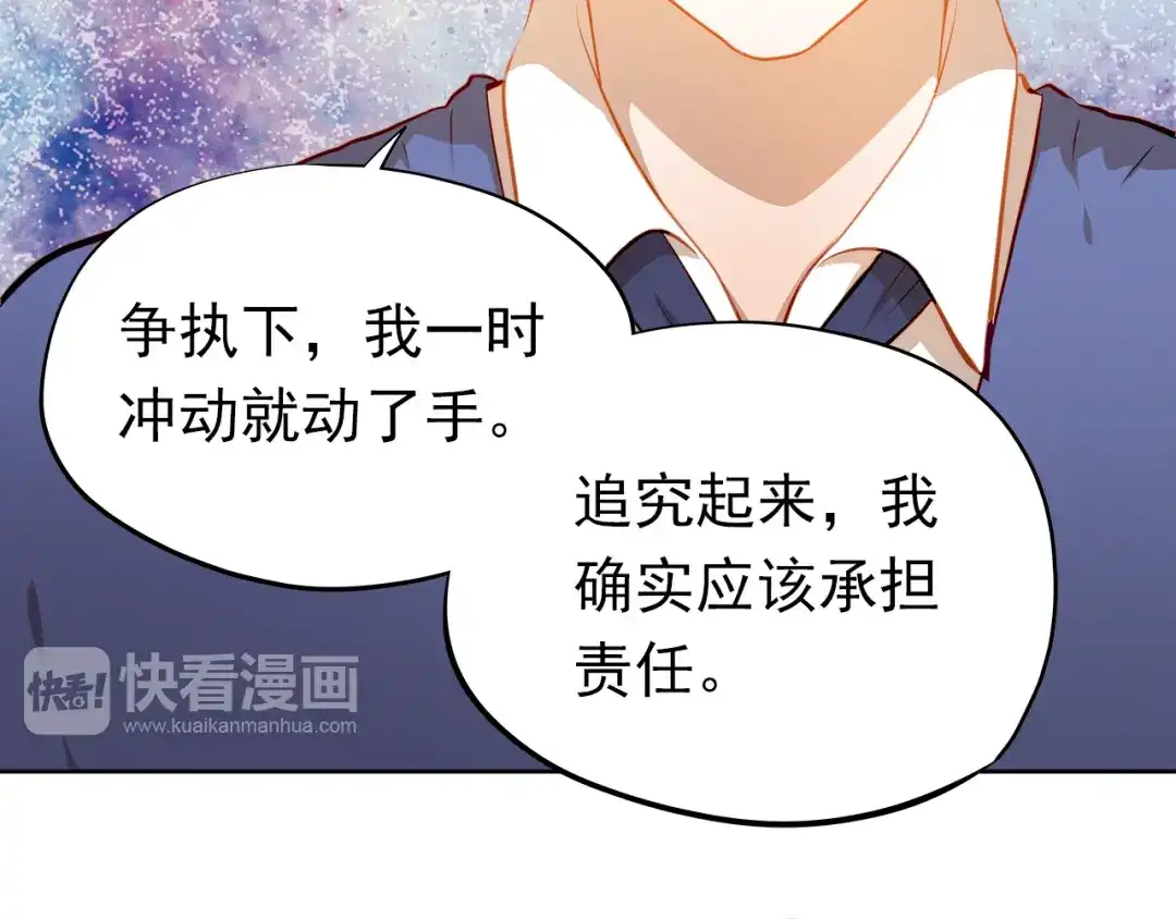 不良诱惑 第50话 记过处分 第9页
