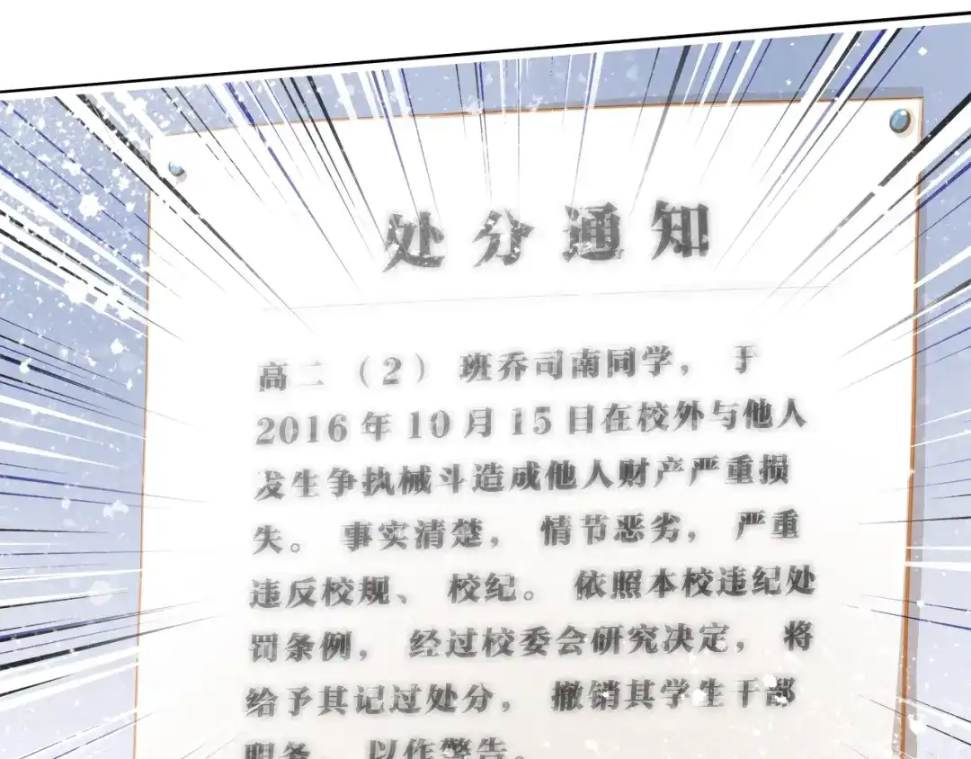 不良诱惑 最终话 喜欢你 第1页