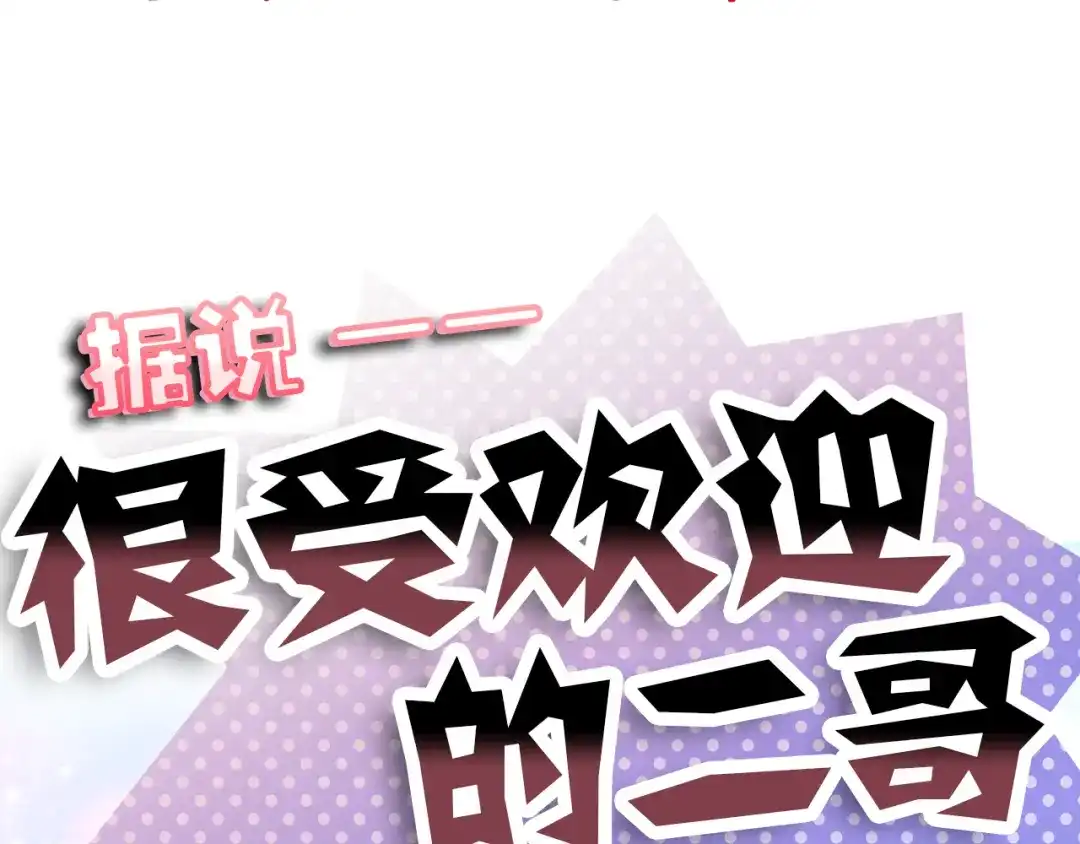 不良诱惑 最终话 喜欢你 第104页