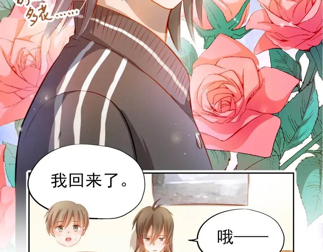 不良诱惑 最终话 喜欢你 第106页