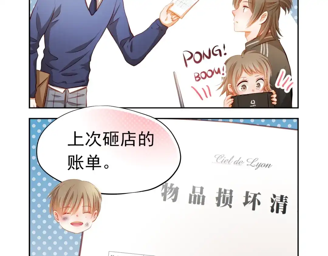 不良诱惑 最终话 喜欢你 第108页