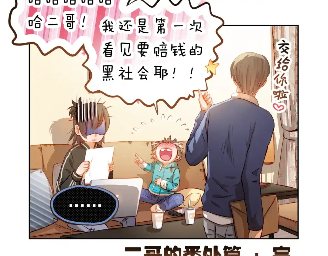 不良诱惑 最终话 喜欢你 第110页