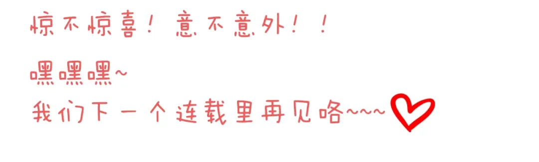 不良诱惑 最终话 喜欢你 第115页