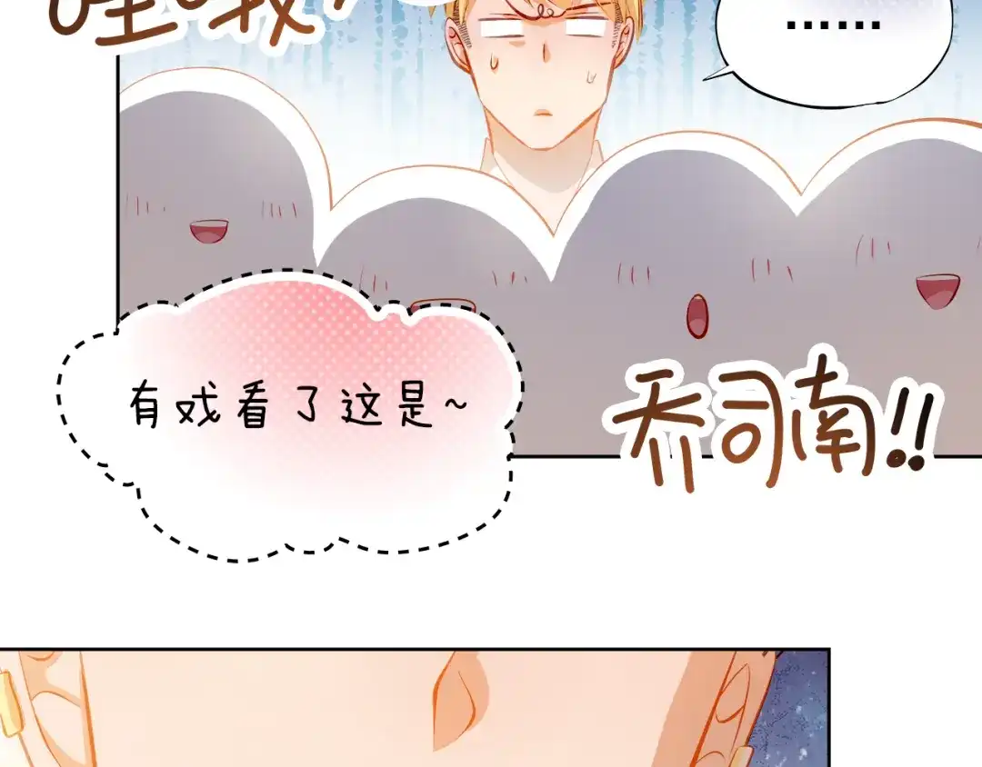 不良诱惑 最终话 喜欢你 第12页
