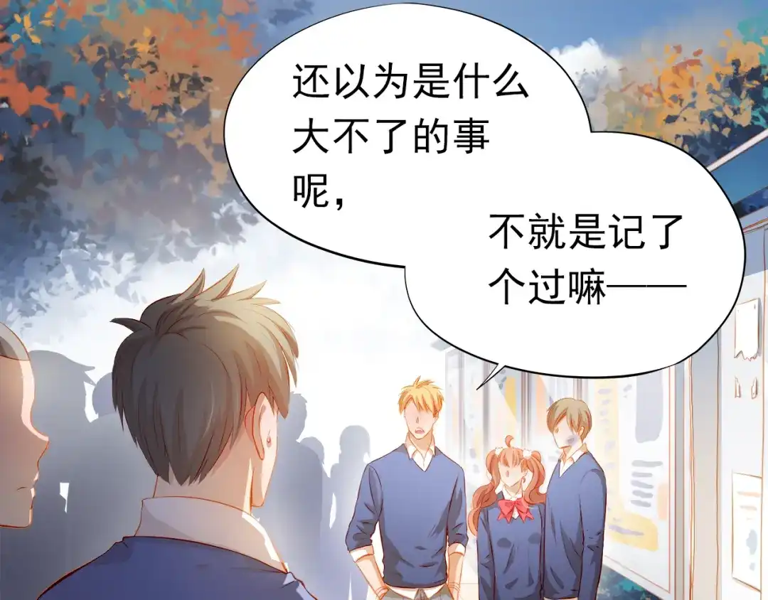 不良诱惑 最终话 喜欢你 第15页