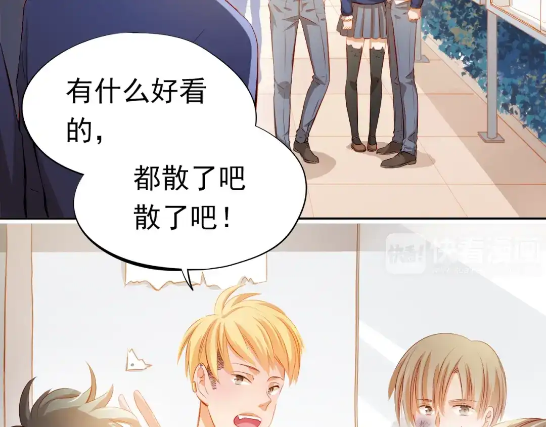 不良诱惑 最终话 喜欢你 第16页