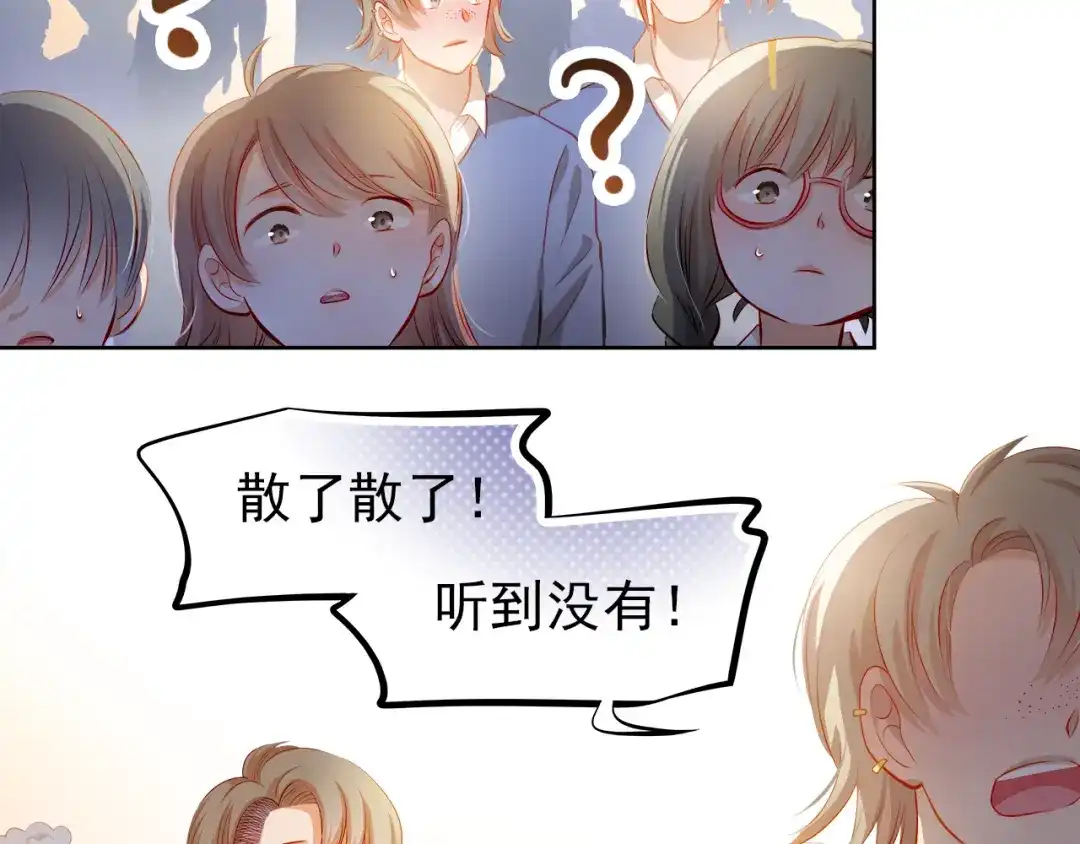 不良诱惑 最终话 喜欢你 第18页