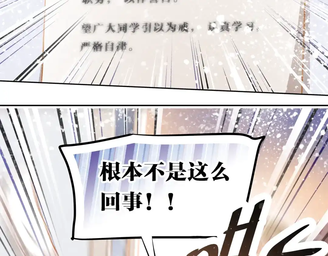 不良诱惑 最终话 喜欢你 第2页