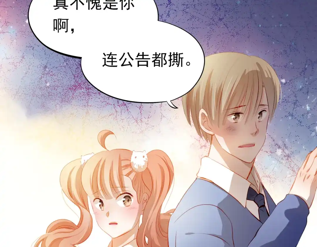 不良诱惑 最终话 喜欢你 第28页