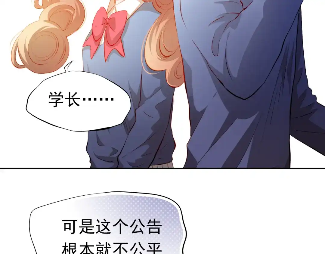 不良诱惑 最终话 喜欢你 第29页