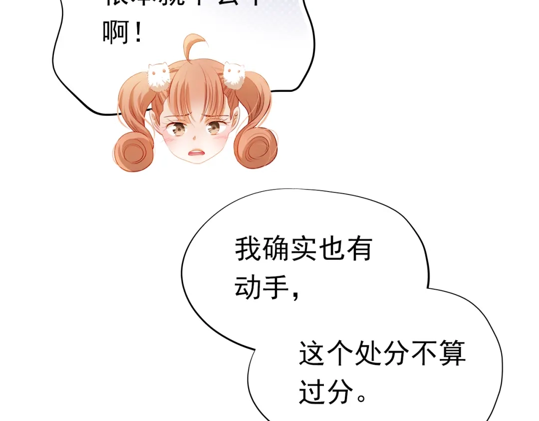 不良诱惑 最终话 喜欢你 第30页