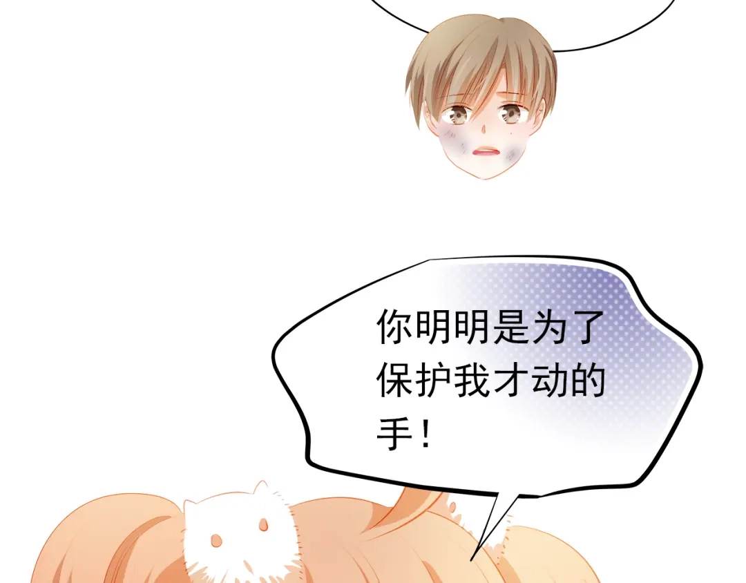 不良诱惑 最终话 喜欢你 第31页