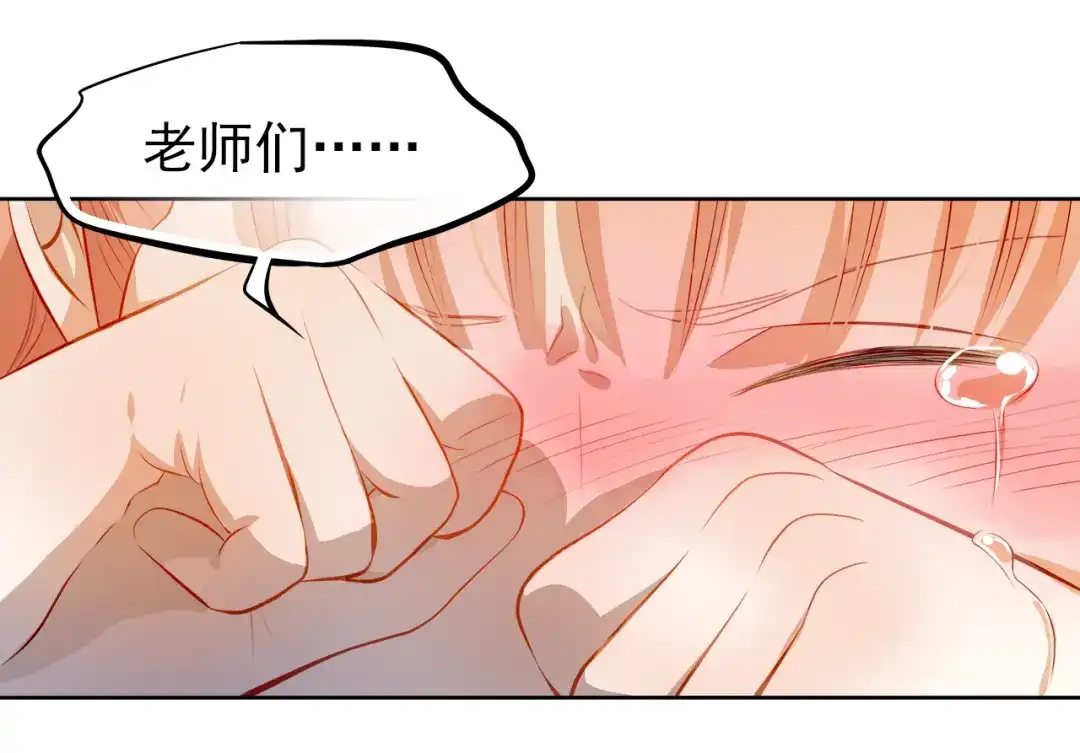 不良诱惑 最终话 喜欢你 第35页