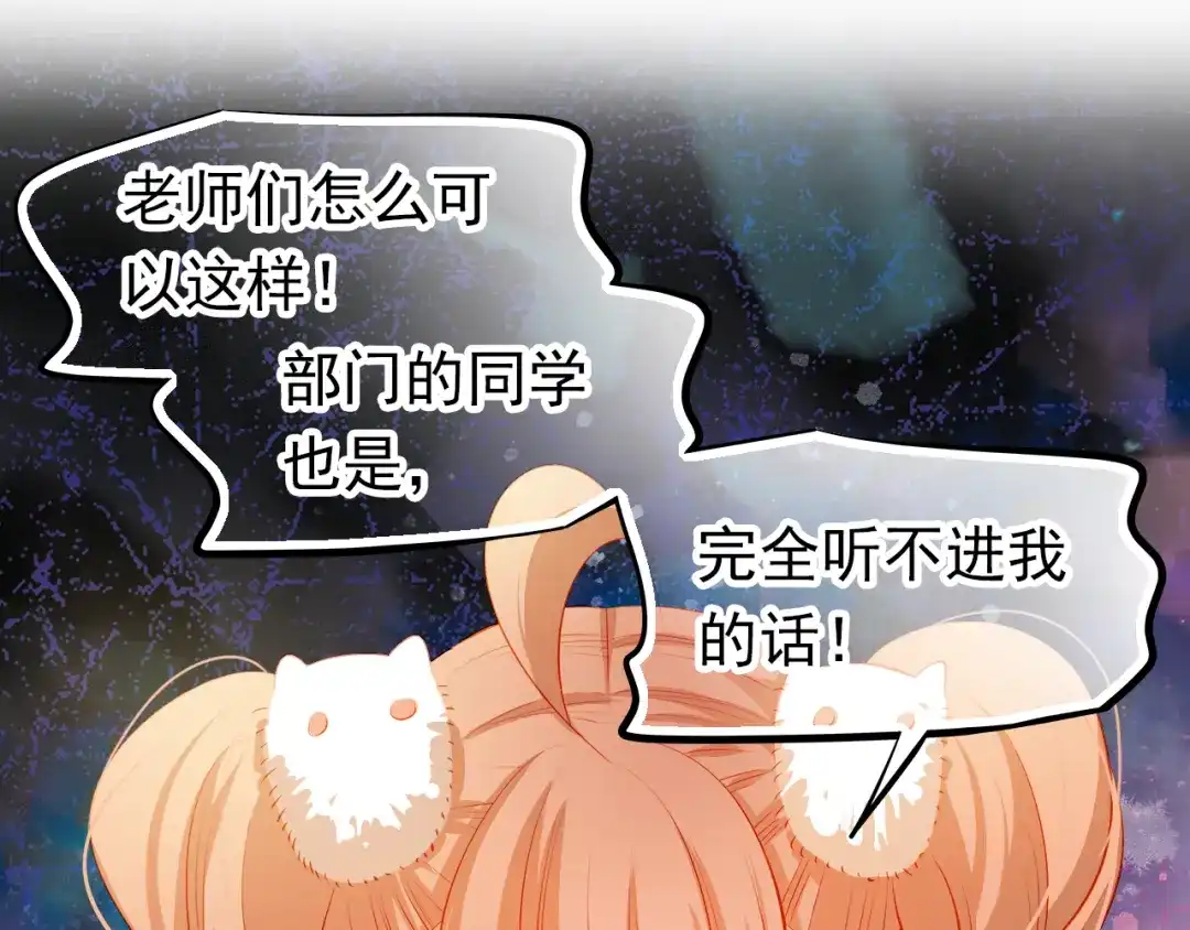 不良诱惑 最终话 喜欢你 第36页
