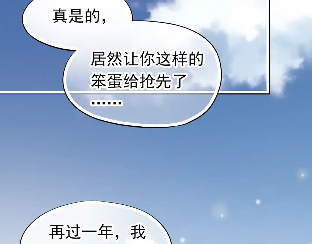 不良诱惑 最终话 喜欢你 第55页