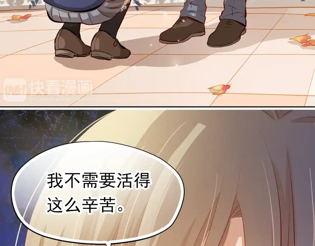 不良诱惑 最终话 喜欢你 第59页