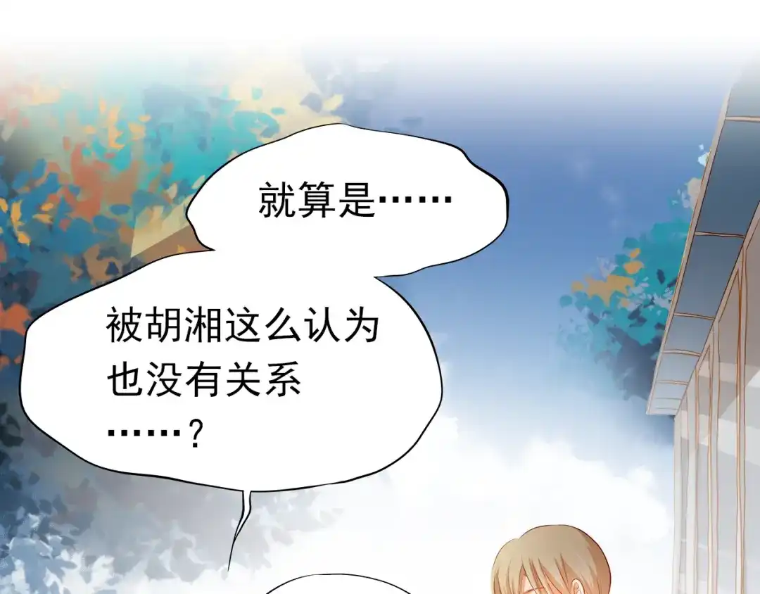 不良诱惑 最终话 喜欢你 第63页