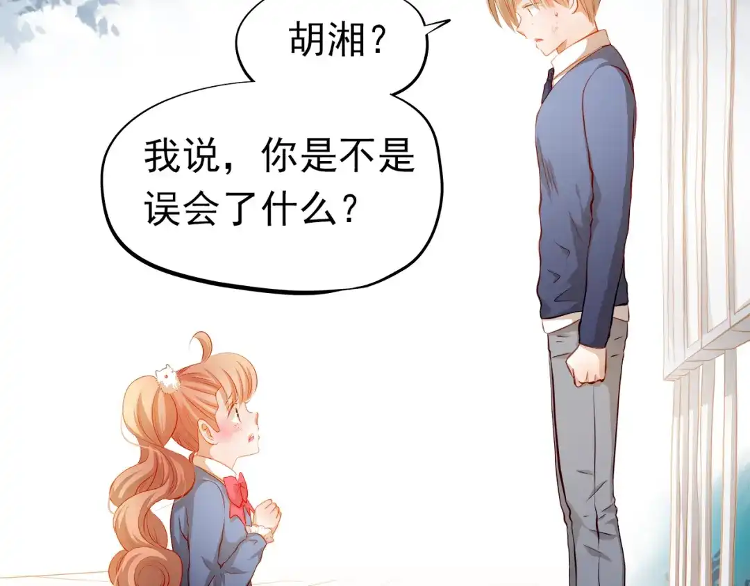 不良诱惑 最终话 喜欢你 第64页