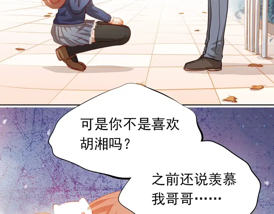 不良诱惑 最终话 喜欢你 第65页