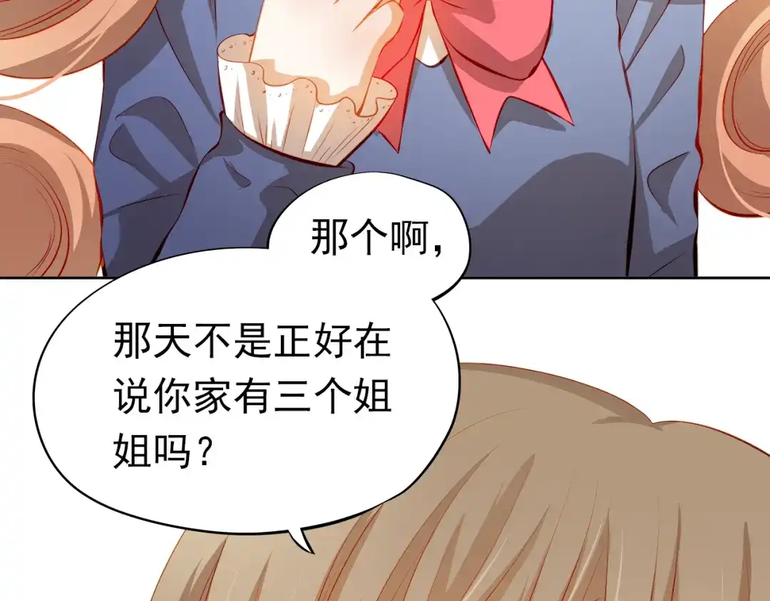 不良诱惑 最终话 喜欢你 第67页