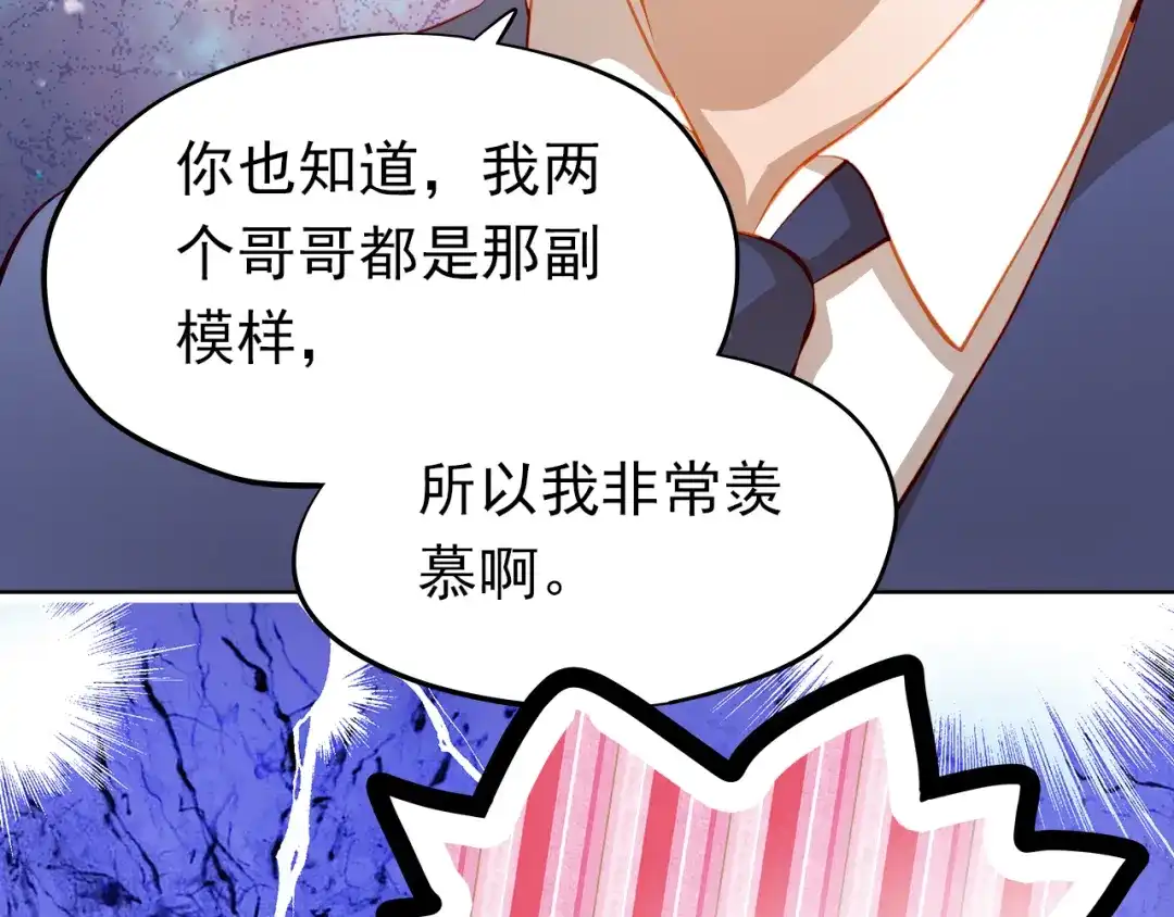 不良诱惑 最终话 喜欢你 第69页