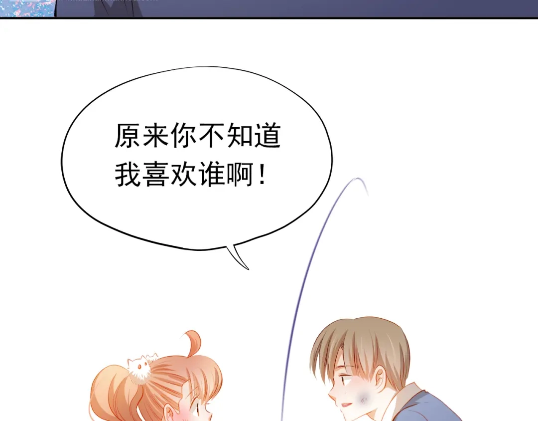 不良诱惑 最终话 喜欢你 第74页
