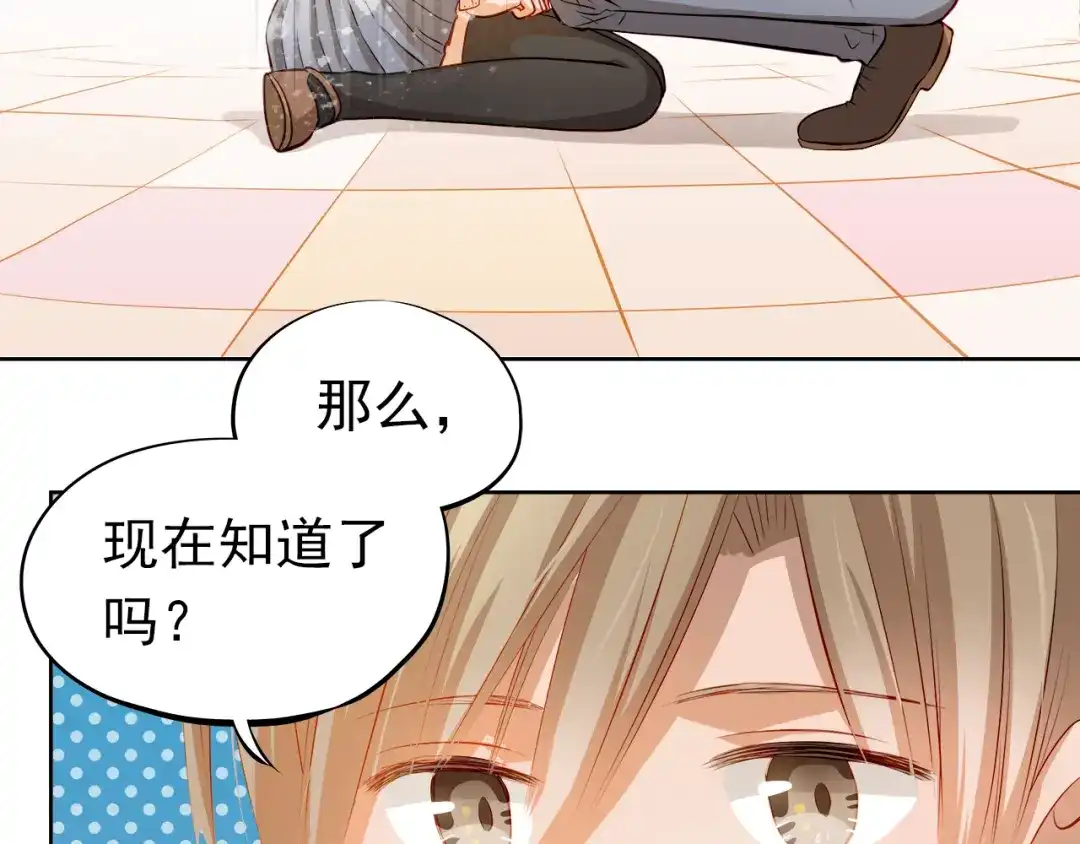 不良诱惑 最终话 喜欢你 第89页