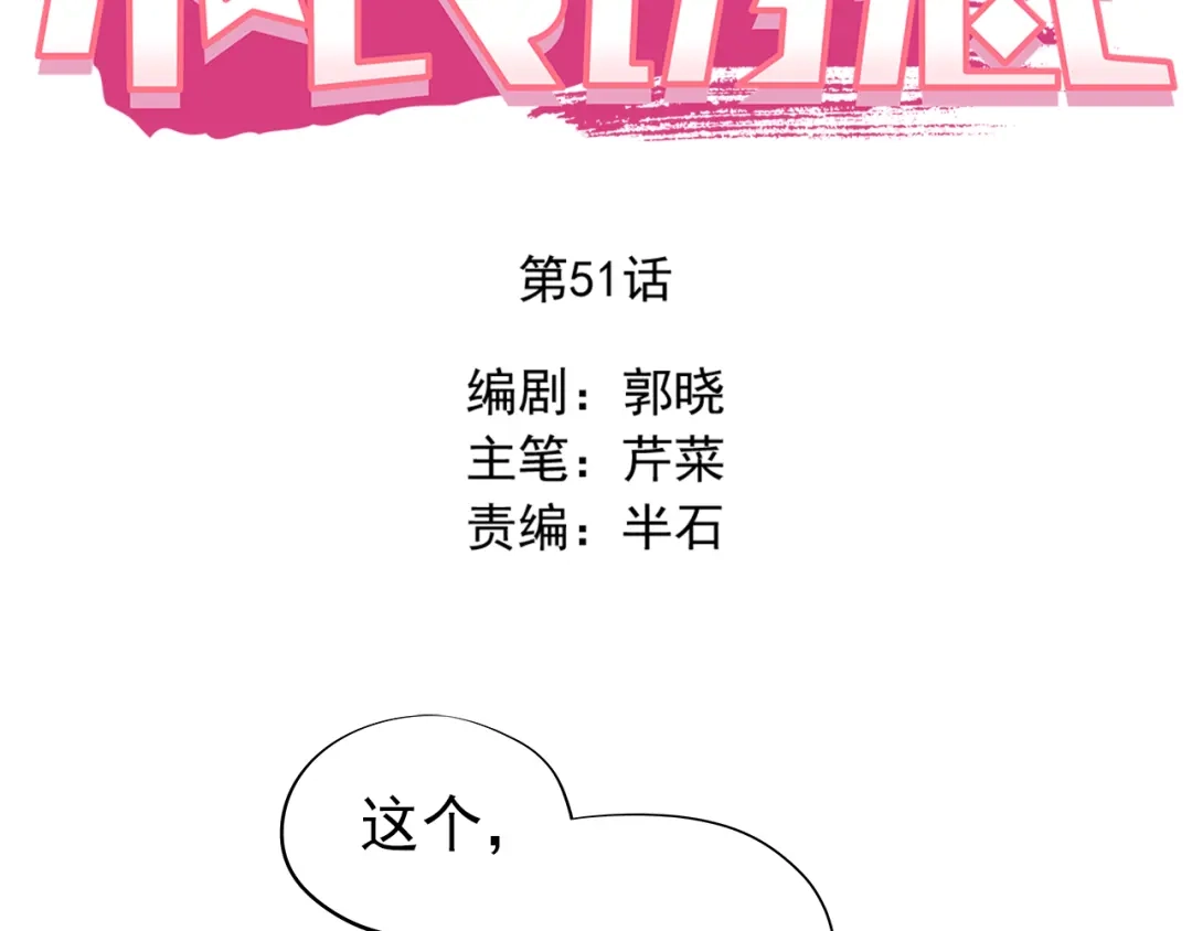 不良诱惑 最终话 喜欢你 第9页
