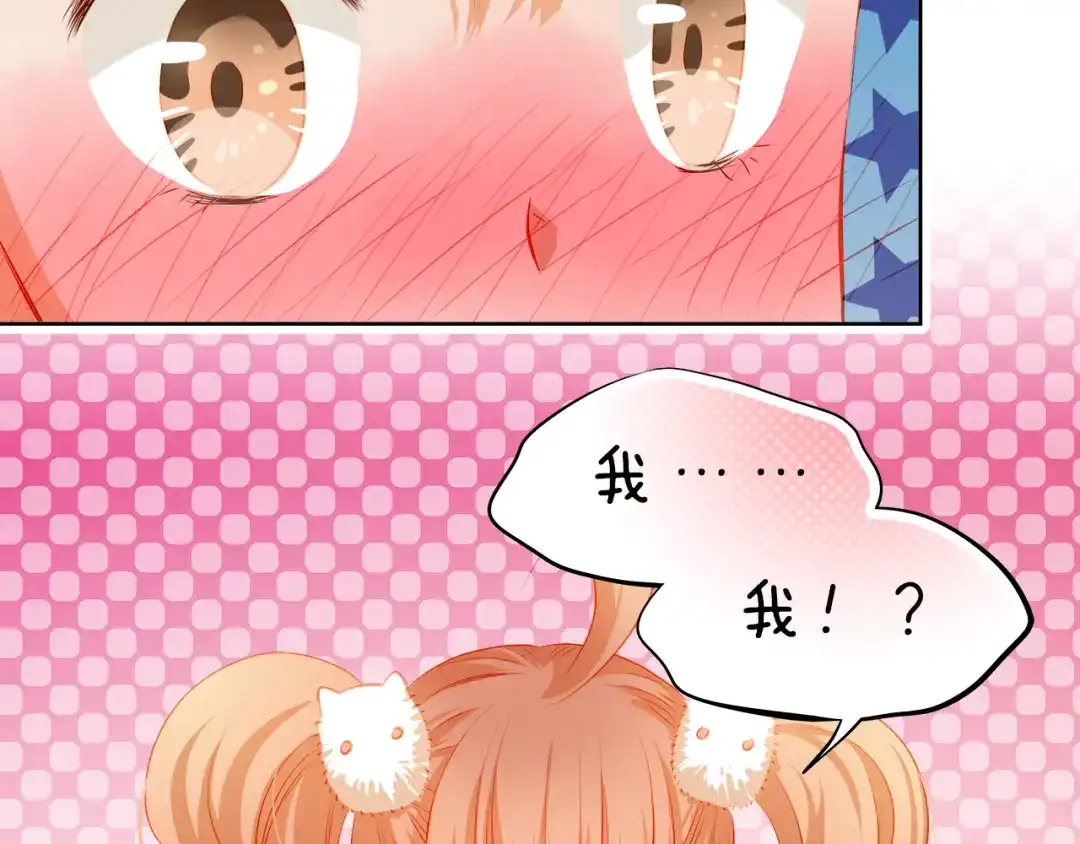不良诱惑 最终话 喜欢你 第91页